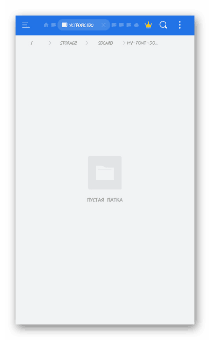 Създаване на папка на Android чрез ES Explorer