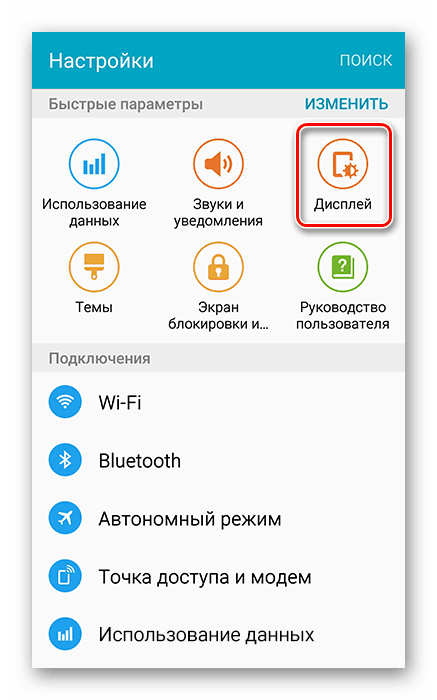 Отворете секцията Android Display