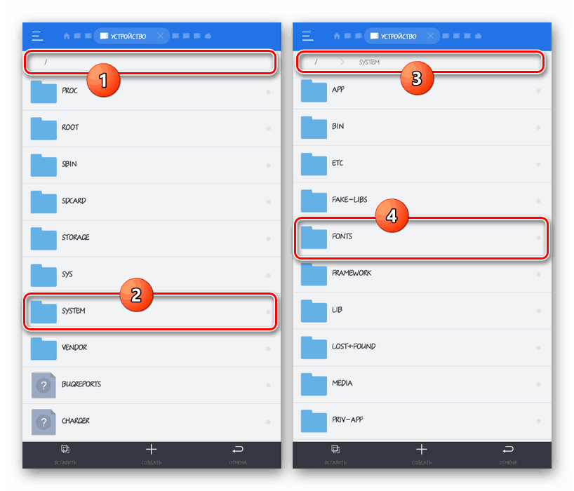 Преместване в папката Шрифтове на Android