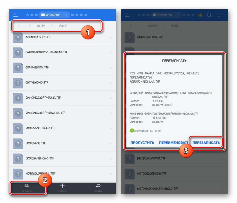 Смяна на стандартния шрифт на Android