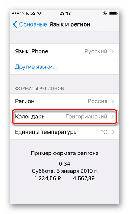 Перенос календаря с iphone на iphone