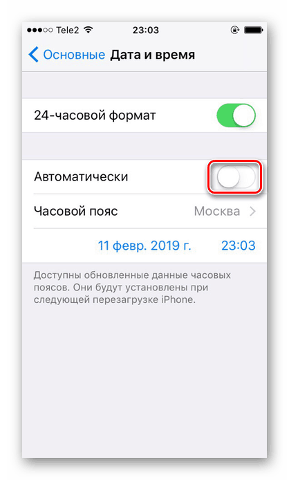 Prepnúť páčku na vypnutie automatického nastavenia času na iPhone