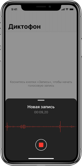 Включете диктофона на iPhone, за да проверите микрофона, когато купувате с ръце