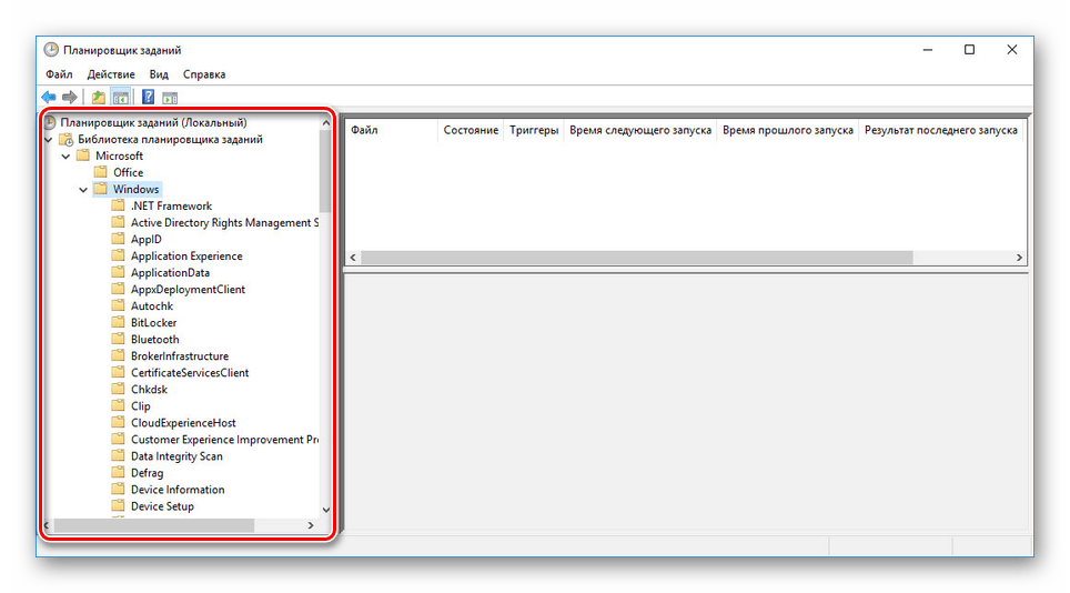 Отидете до папката Windows в Windows 10 Task Scheduler