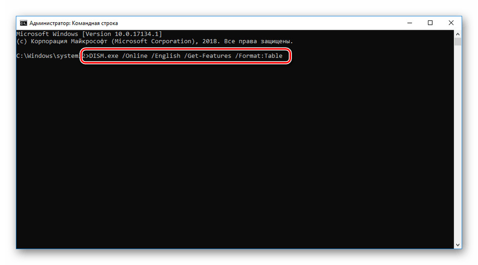 Намиране на компоненти чрез командния ред на Windows 10