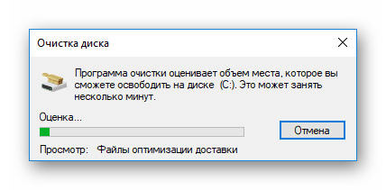 Търсене в кеша за почистване на диск в Windows 10
