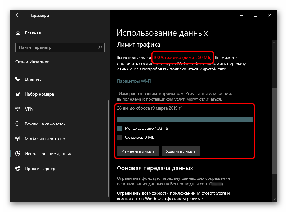 Proširene informacije o korištenom ograničenju u postavkama sustava Windows 10
