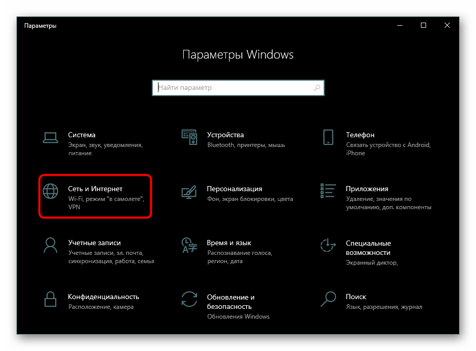 Idite na odjeljak Mreža i internet u postavkama sustava Windows 10.  t