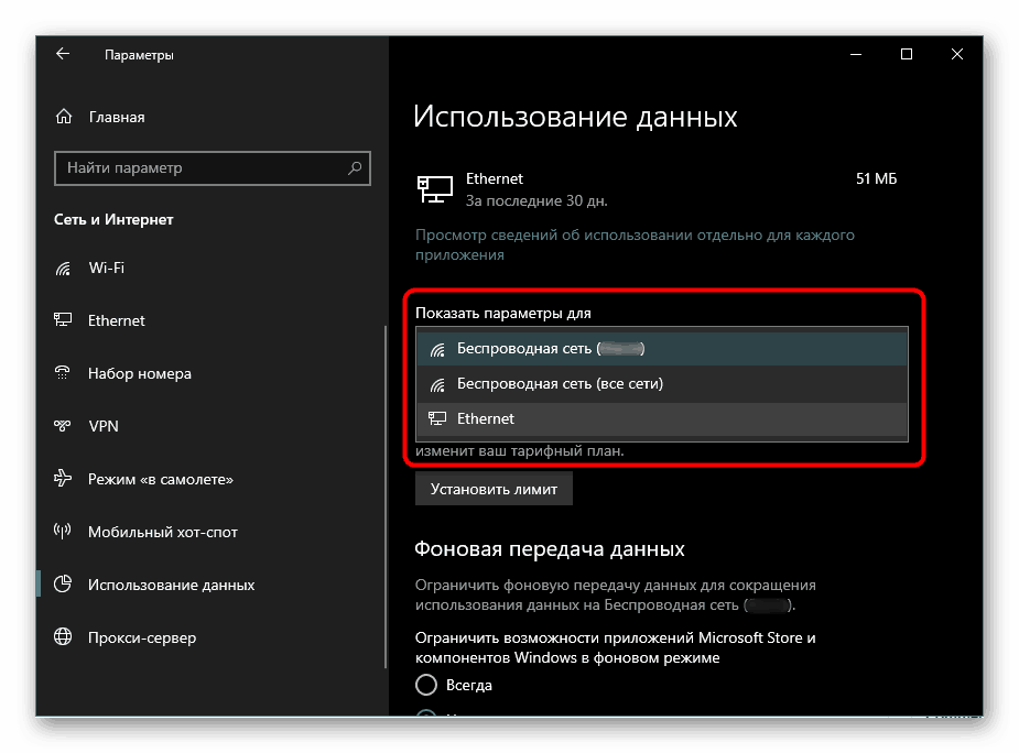 Odabir vrste veze za postavljanje ograničenja veze u postavkama sustava Windows 10
