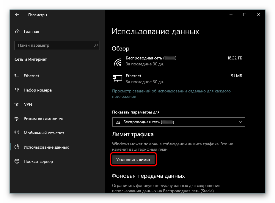Postavka Prijelaz na ograničenje u postavkama sustava Windows 10