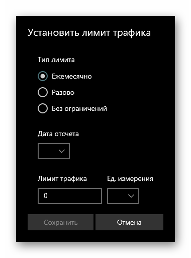 Mjesečna vrsta veze u postavkama sustava Windows 10