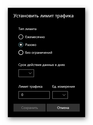 Jedna vrsta ograničenja veze u opcijama sustava Windows 10