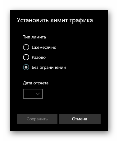 Neograničeno ograničenje u Windows 10 opcijama