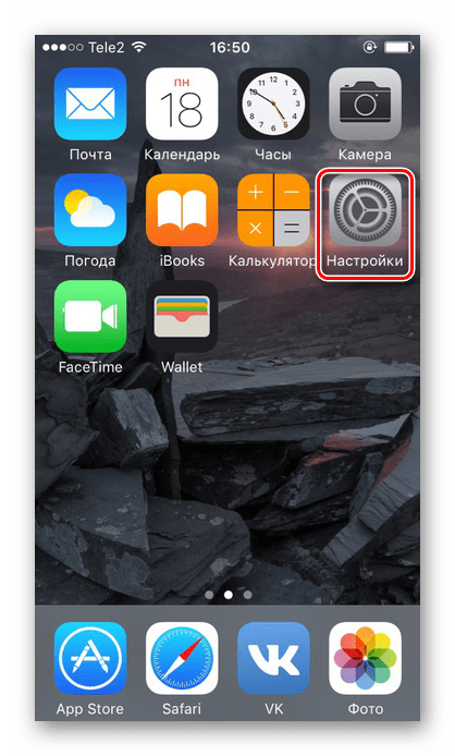 برای لغو اعتماد به کامپیوتر، به تنظیمات iPhone بروید