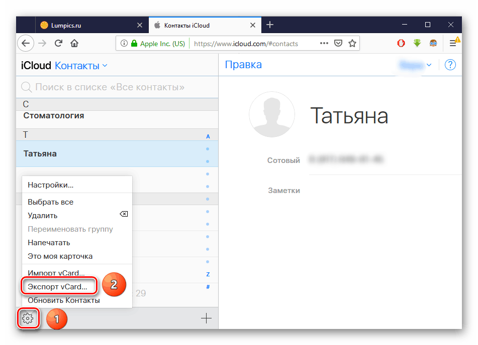 روند صادرات مخاطبین از آی فون به رایانه از آی فون
