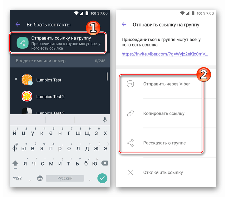 Viber za Android povabi člane v skupinski klepet po referencah