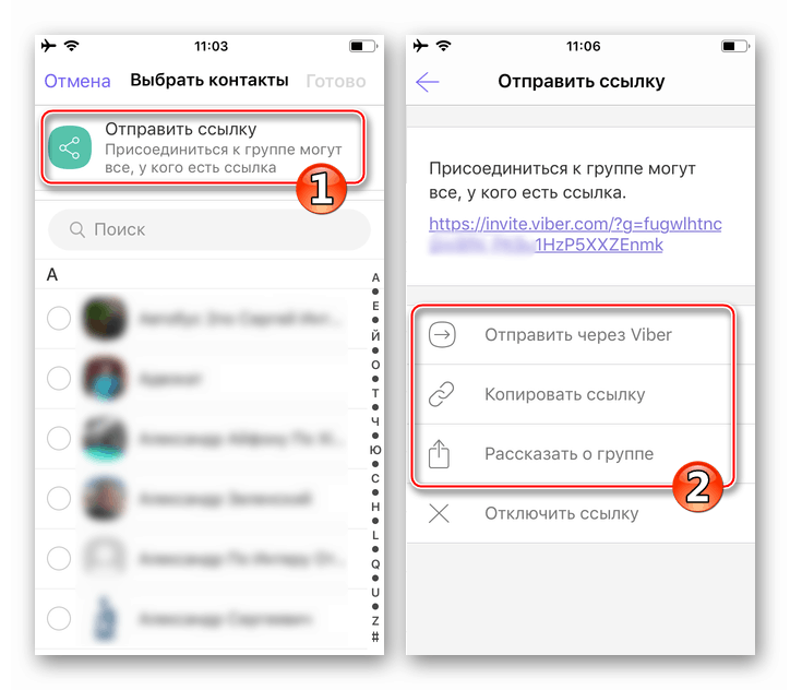 Viber for iPhone - povabite nove člane v skupino po referenci