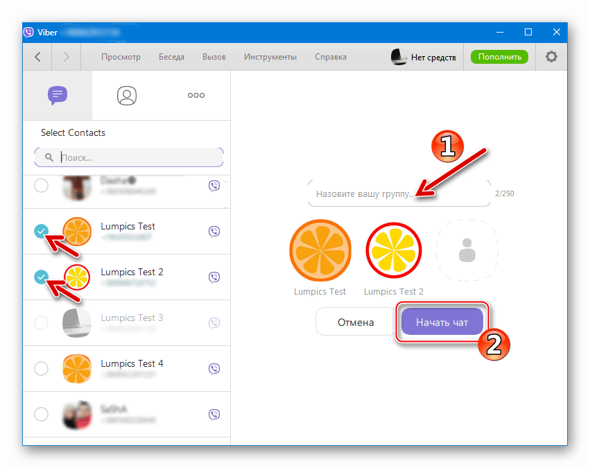 Viber za Windows začne komunikacijo v skupini, ustvarjeni v Messengerju