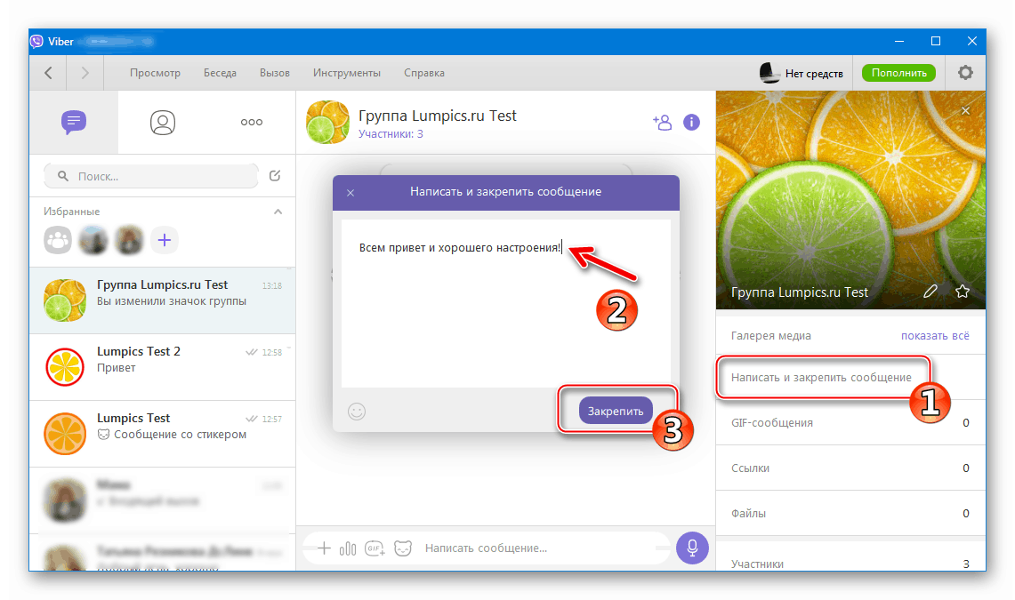 Viber for Windows, kako popraviti sporočilo (status) v skupinskem klepetu