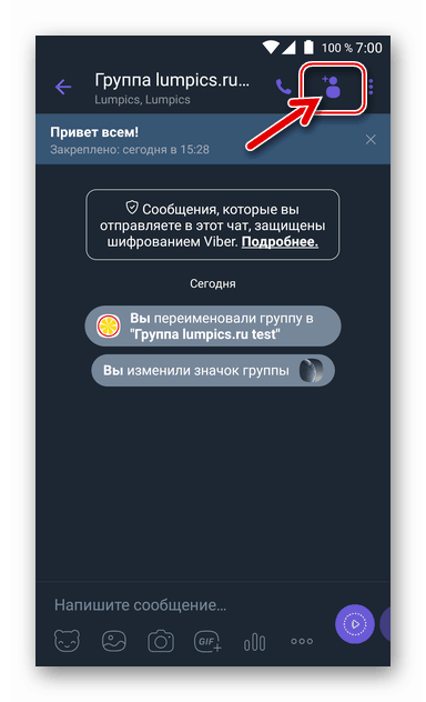 Viber za Android, kako dodati nove člane v skupinski klepet