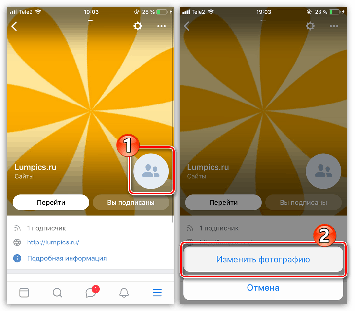 Променете снимките в групата VKontakte на iPhone