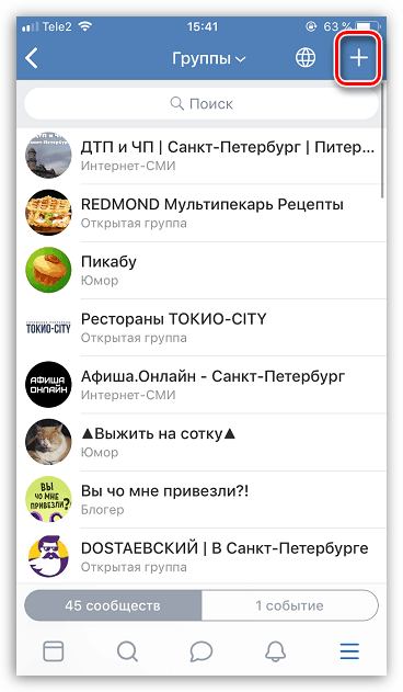 Създаване на група в приложението VKontakte на iPhone