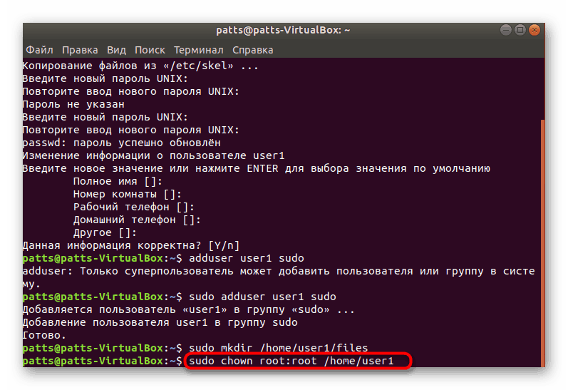 قم بتعيين الملكية لمجلد مستخدم جديد في Linux