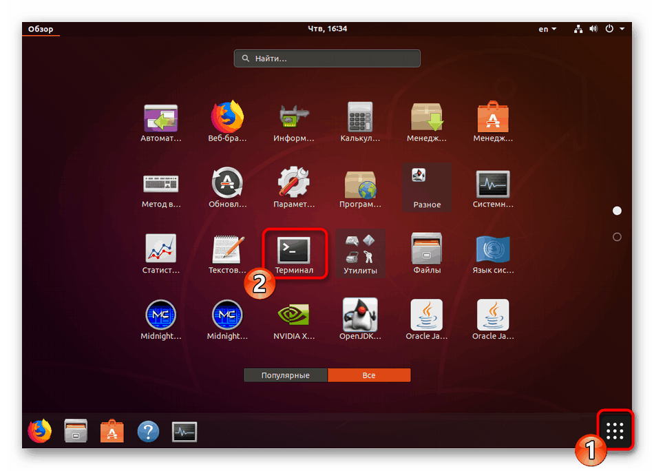 الانتقال إلى وحدة التحكم في التفاعل في نظام التشغيل Linux
