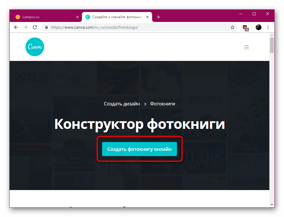 Прелазак на креирање фото књиге у онлине услузи Цанва