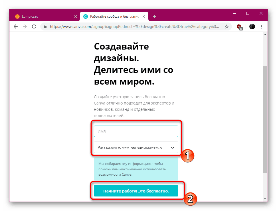 Регистровање са Цанва Онлине Сервице