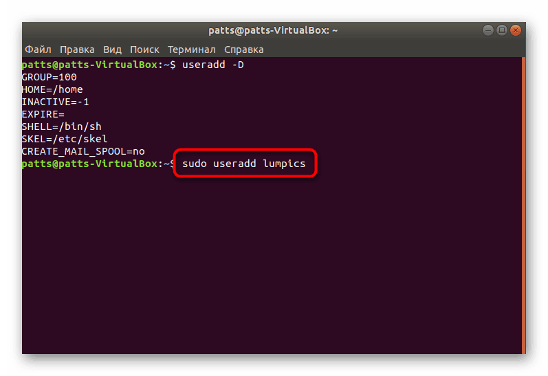 Създайте нов потребител със стандартни опции на Ubuntu