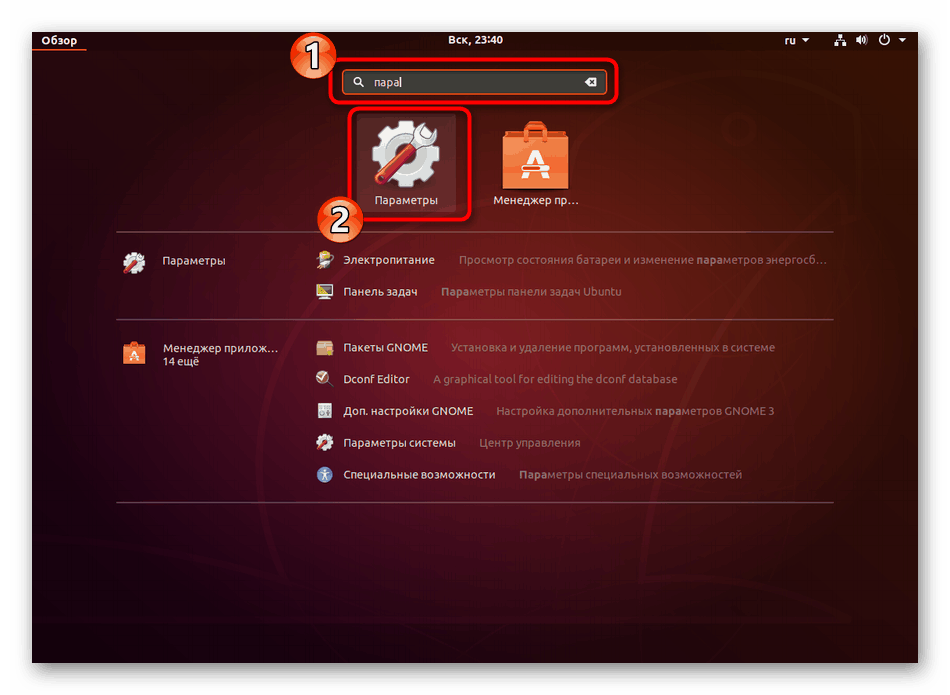 Как установить программу в ubuntu