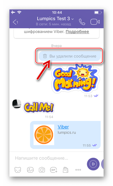 Как в вайбере удалить все сообщения сразу. Меню в вайбере. viber меню. ajrnf vby. dfqm,thf. где меню в вайбере.