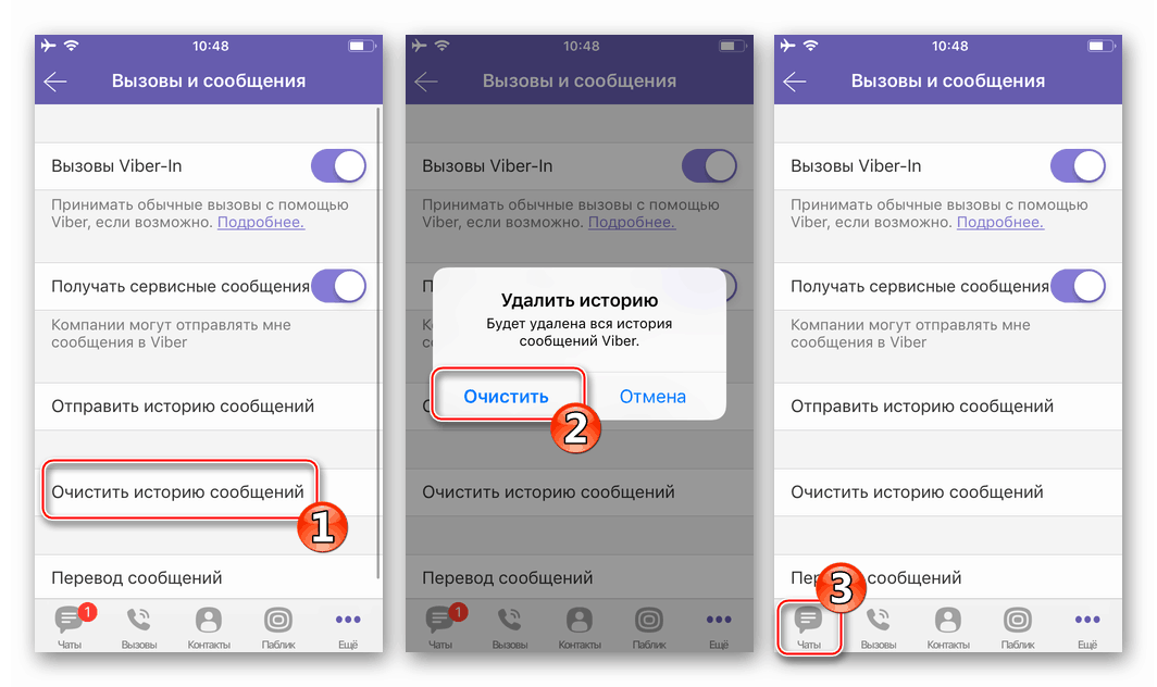 Viber برای آیفون حذف تمام مکاتبات (همه گفت و گو ها) از پیام رسان