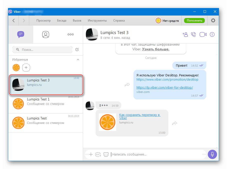 Viber برای ویندوز یک گفتگوی حاوی یک پیام را برای حذف باز می کند.