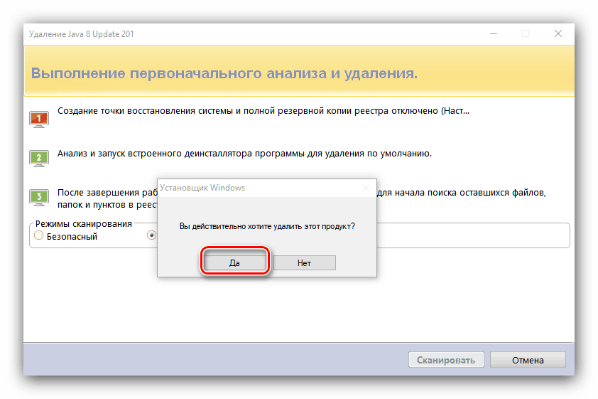 Започнете да премахвате Java от Windows 10 с Revo Uninstaller