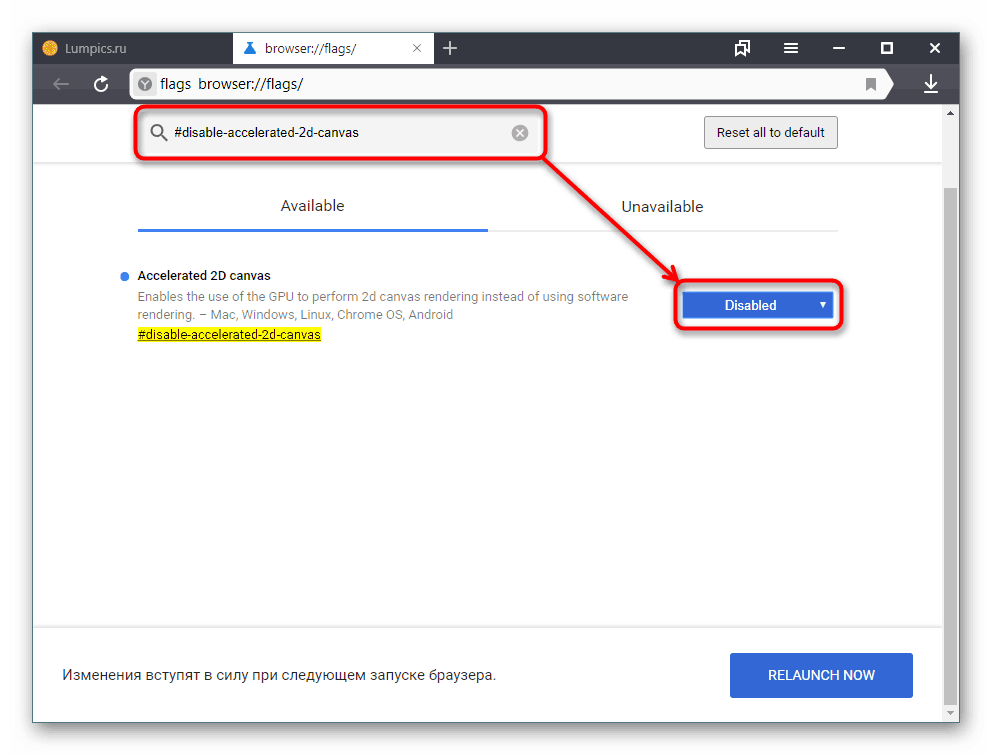 Isključite ubrzano 2D platno u Yandex pregledniku