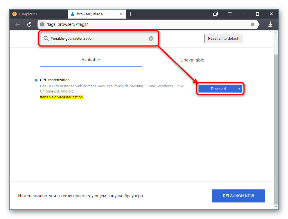 Onemogućavanje GPU rasterizacije u Yandex pregledniku