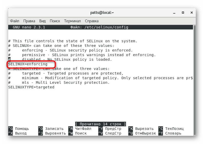 ابحث عن السطر المطلوب في ملف تكوين أمان CentOS 7