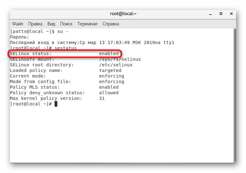 عرض حالة النظام الأمني من خلال الجهاز في CentOS 7