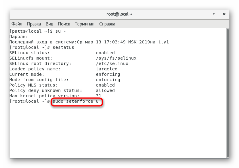تعطيل الأمان في جلسة CentOS 7 الحالية