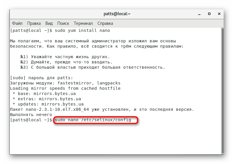 قم بتشغيل ملف تكوين الأمان في CentOS 7
