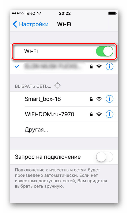 Деактивирайте Wi-Fi в настройките на iPhone
