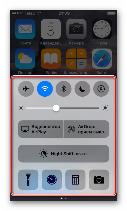 Отворете контролната станция, за да деактивирате Wi-Fi на iPhone