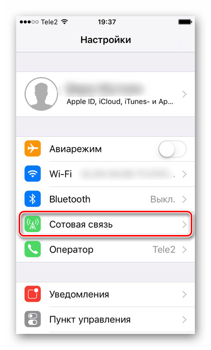 Отидете в секцията Cellular в настройките на iPhone