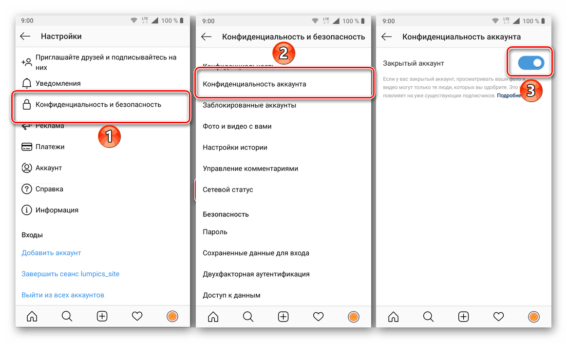 Как да отворите или затворите профила си в мобилното приложение Instagram