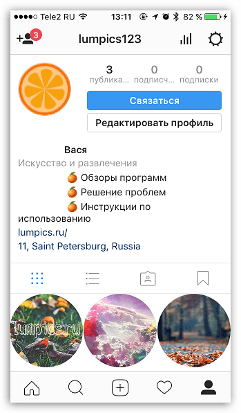 Кръгли снимки в Instagram