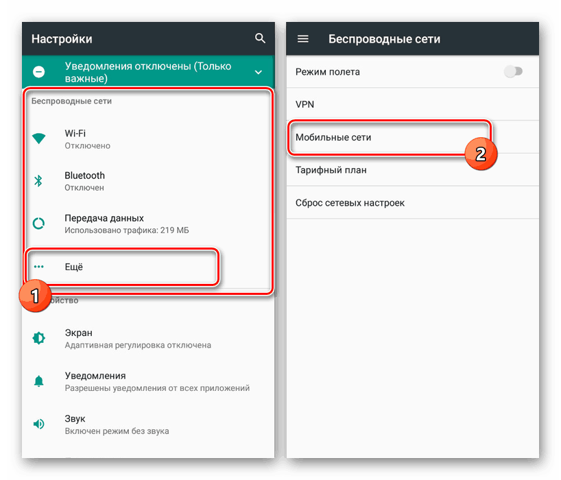 Premaknite se na nastavitve mobilnih omrežij za Android