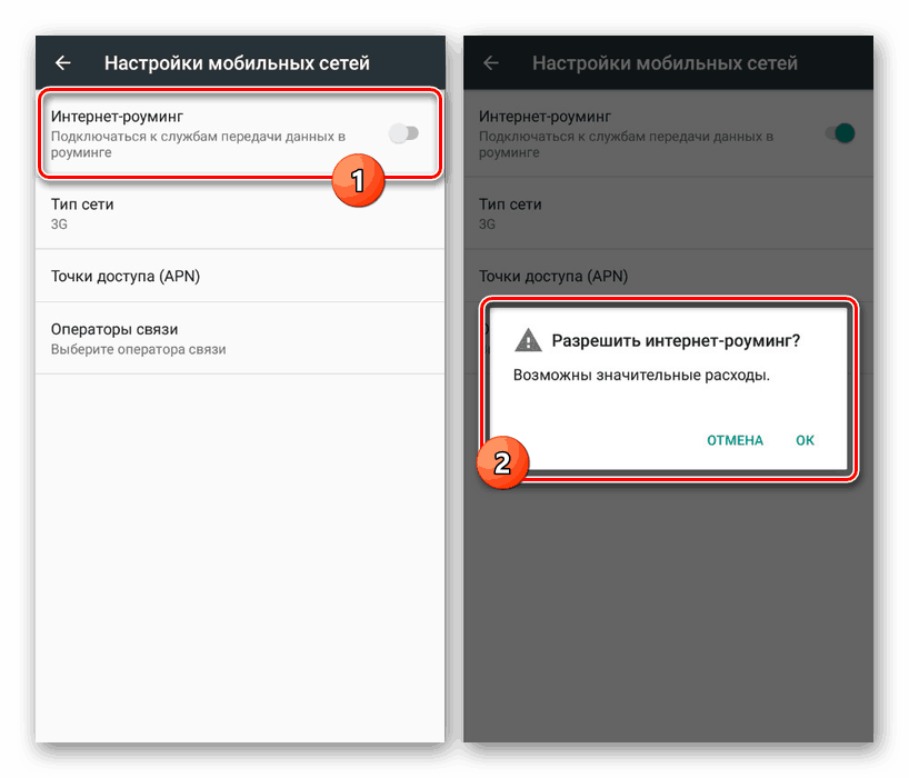 Vklop interneta v gostovanju prek nastavitev za Android