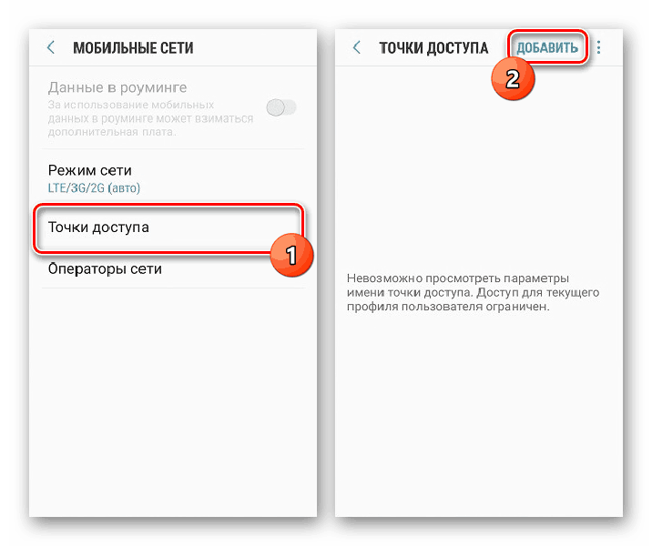 Отидете в настройките на точката за достъп на Samsung